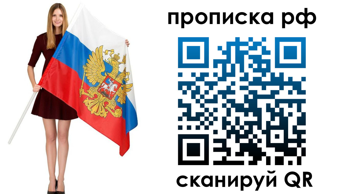 временная регистрация для всех в Тынде
