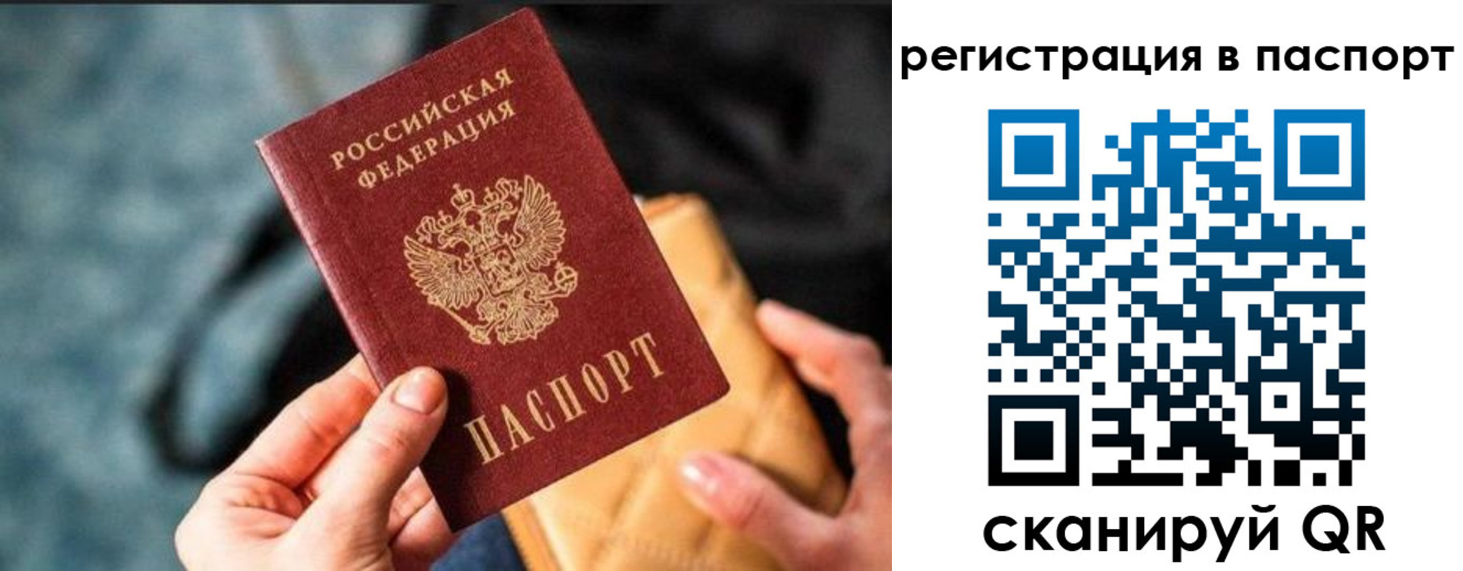 временная регистрация купить в Тынде