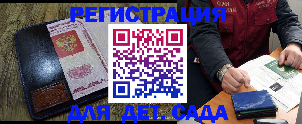 временная регистрация в Тынде