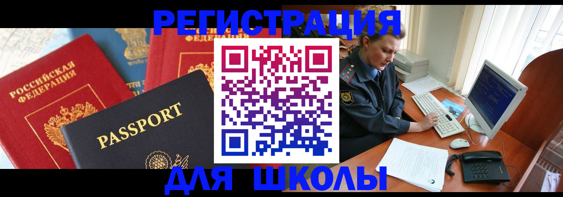 купить прописку в Тынде