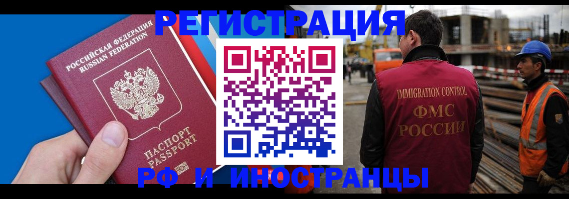 прописка паспорт в Тынде